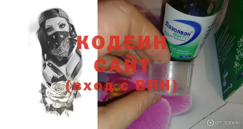 Кодеиновый сироп Lean напиток Lean (лин)  Сорочинск 