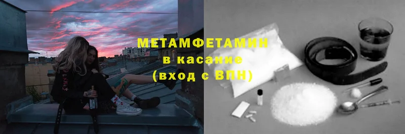 Метамфетамин Methamphetamine  Сорочинск 